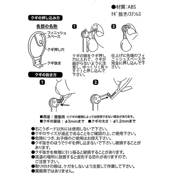 大仙 石こうボード用具 オシロー 石膏ボード用釘の抜き差し用具
