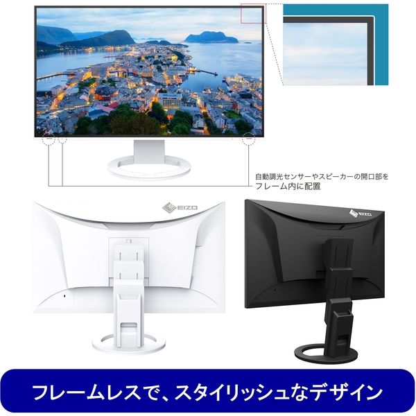 EIZO <FlexScan>24.1インチカラー液晶モニター EV2495-WT 1台 - アスクル