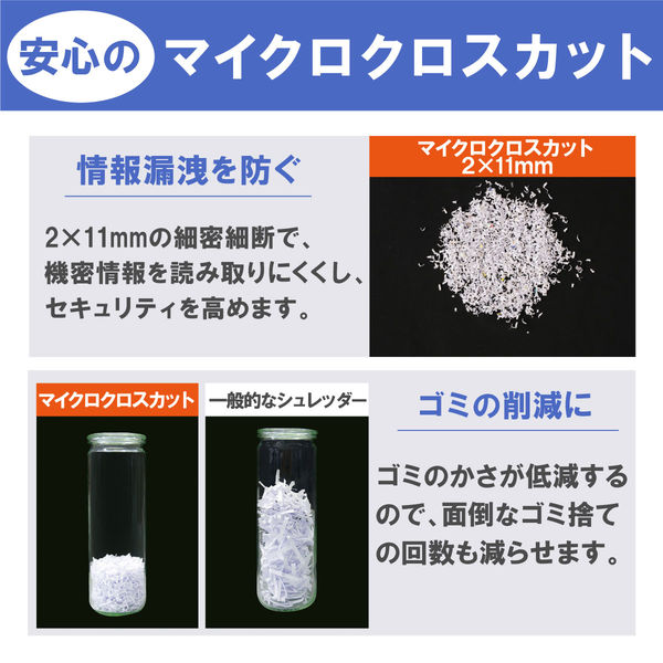 A4 マイクロクロスカット 超静音シュレッダー（7.5L/最大4枚細断