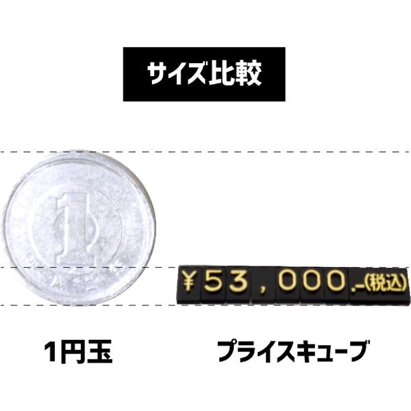 ササガワ ニュープライスキューブセット S 黒/金字 32-2213 1