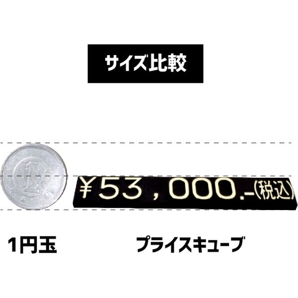 ササガワ ニュープライスキューブセット L 黒/金字 32-2215 1