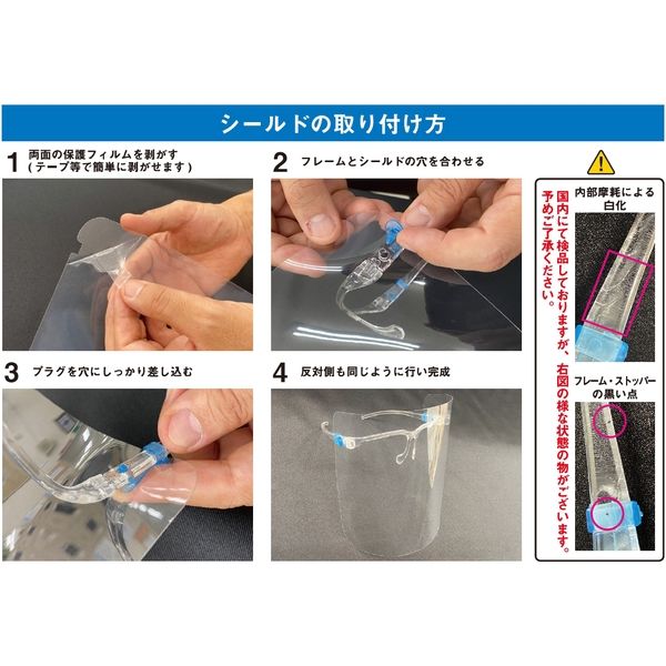 水上 メガネ型フェイスシールド [10個セット] 0614-99999-4 1セット(10