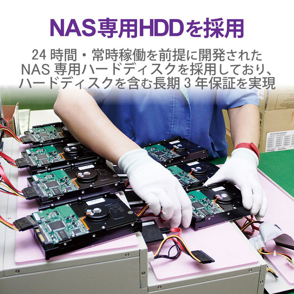 エレコム NAS Linux HDD スペアドライブ 8TB NSB-7A30T5BLX専用 NSB