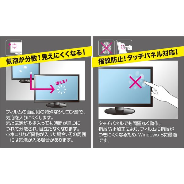 サンワサプライ 23.8型ワイド対応ブルーライトカット液晶保護指紋防止光沢フィルム LCD-BCG238W 1枚