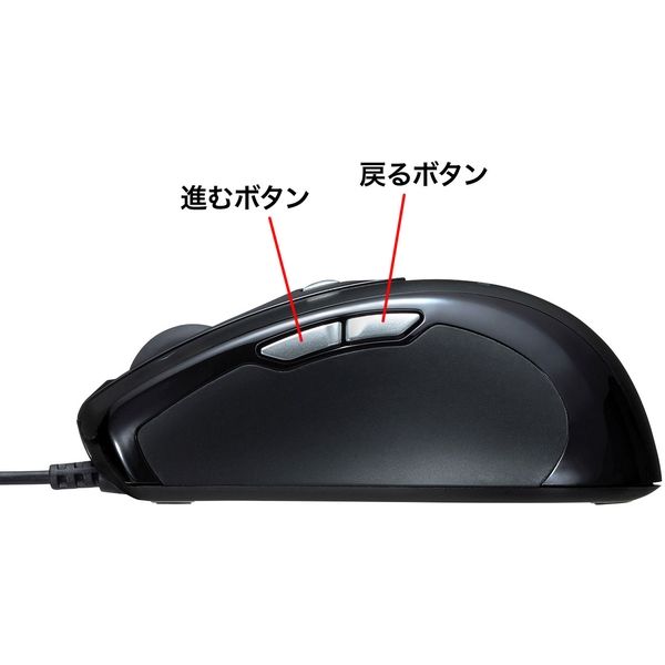 サンワサプライ 有線ブルーLEDマウス(5ボタン・チルトホイール