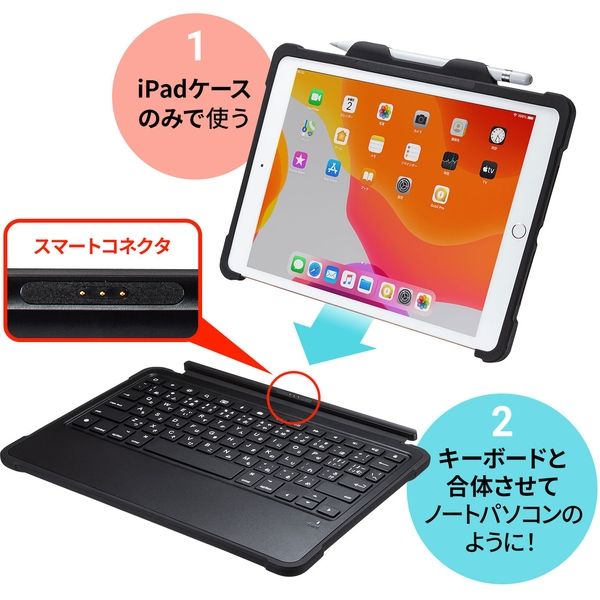 サンワサプライ iPad用スマートコネクタキーボード SKB-IP5BK 1個