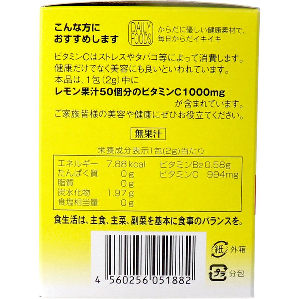 HIKARI ビタミンC1000 顆粒タイプ 2g×40包入 1箱(2g×40包入)×10セット（直送品） - アスクル