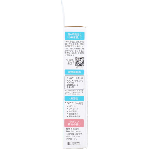 明色化粧品 リペア＆バランス スキンケアUVベース 敏感肌用UV化粧下地 SPF49 PA+++ 40g 40g×6セット（直送品） - アスクル