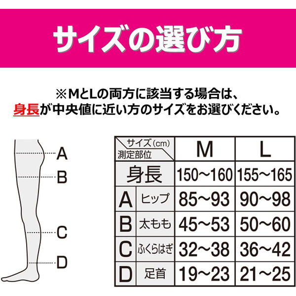 スリムウォーク スキニー ルームウェア ブラック Mサイズ 1枚入×2