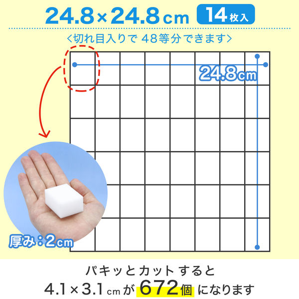 レック 激落ちくん 学校・病院用メラミンスポンジ たっぷり大容量 1箱（672個入）