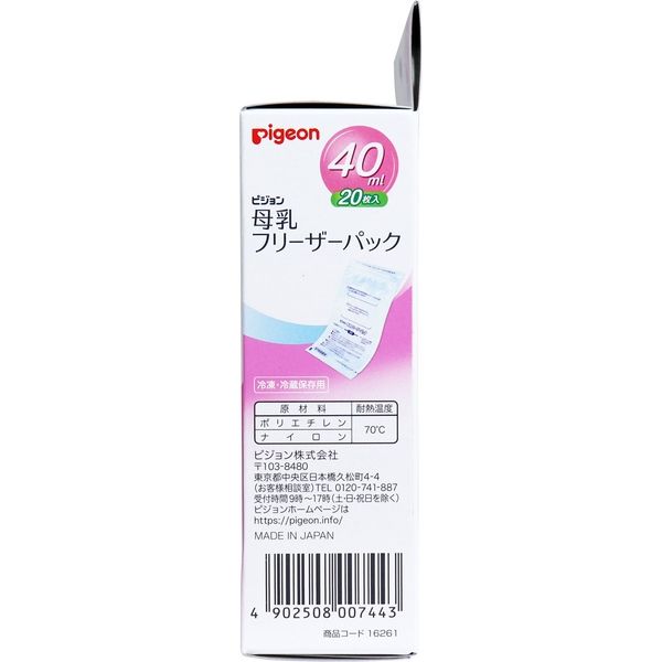 ピジョン 母乳フリーザーパック　40ml　20枚入　20枚入×5セット（直送品）