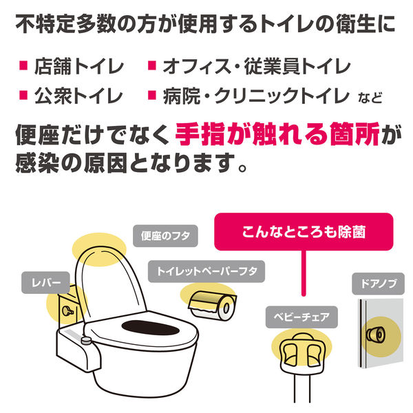 便座除菌クリーナー 便座きれいくんV 5L 1個 サラヤ - アスクル
