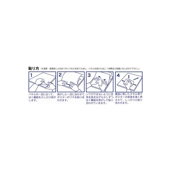 ジョインテックス のり付パネル 5mm厚 A1 10枚 B129J-5A1 1箱（直送品