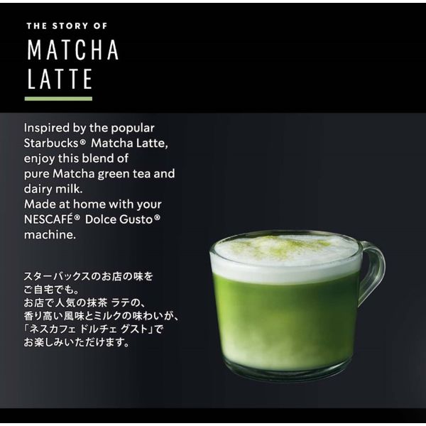 ネスレ日本 スターバックス（R） 抹茶ラテ ネスカフェ ドルチェ グスト 専用カプセル 1箱（6杯分） - アスクル