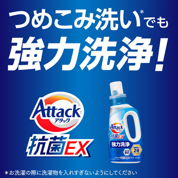 アタック抗菌EX 業務用 詰め替え4kg 1箱（4個入） 液体衣料用洗剤 花王