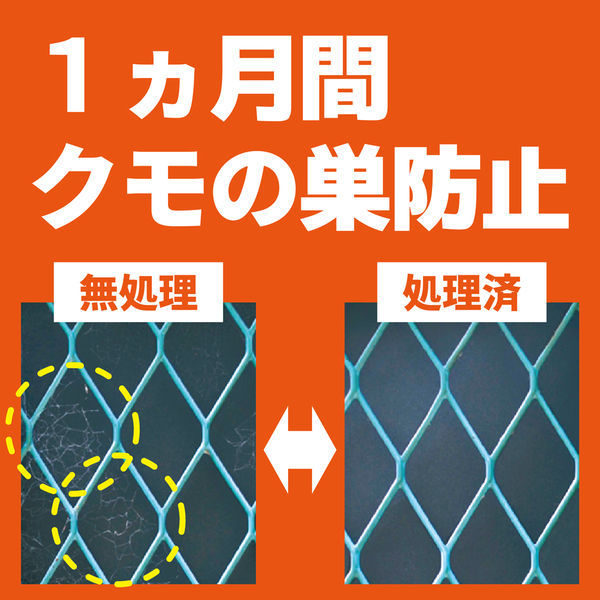 クモがいなくなるスプレー 450mL 殺虫 スプレー 蜘蛛の巣 蜘蛛よけ