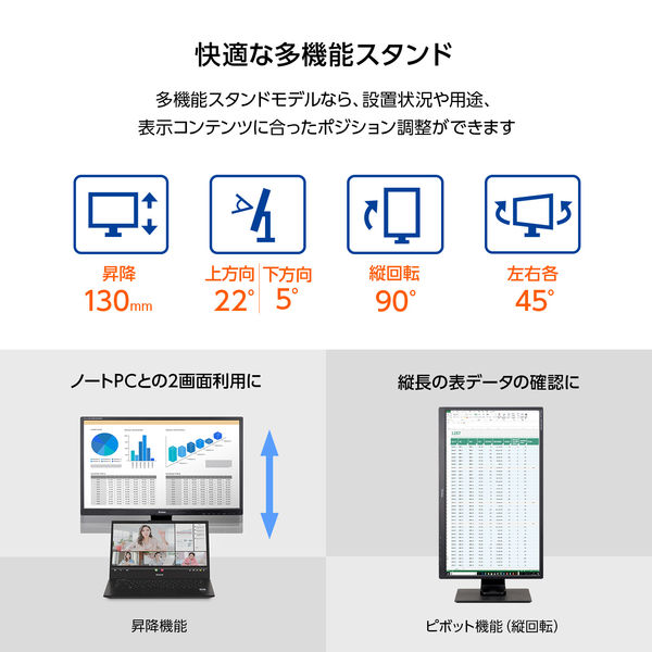 iiyama 23.8インチ液晶モニター VAパネル 縦横回転・高さ調整機能付き