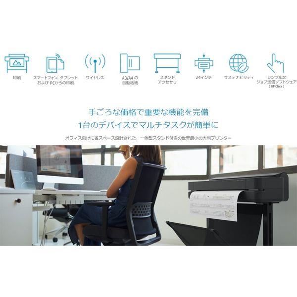 日本HP DesignJet T650 A1モデル5HB08A#BCD 1台 プロッター 大判