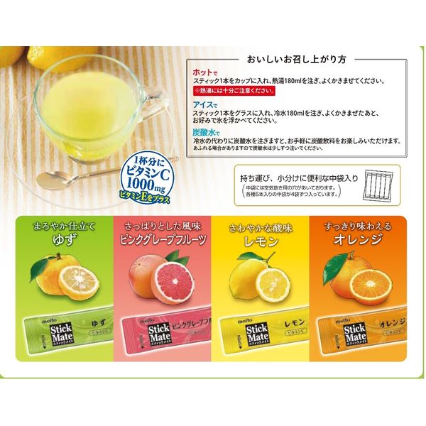 ノンカフェイン】 名糖産業 スティックメイト ビタミン飲料 1セット