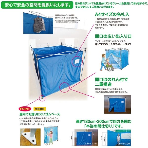サクラコーポレーション おたすけテント3x3 床あり 屋根なし