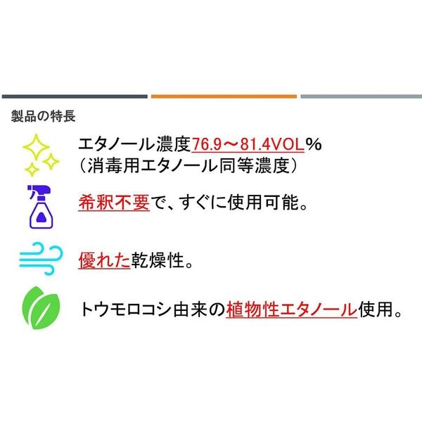 アルコール除菌】 三協製薬 エタノール除菌力 1箱（5Lｘ2本入）（直送