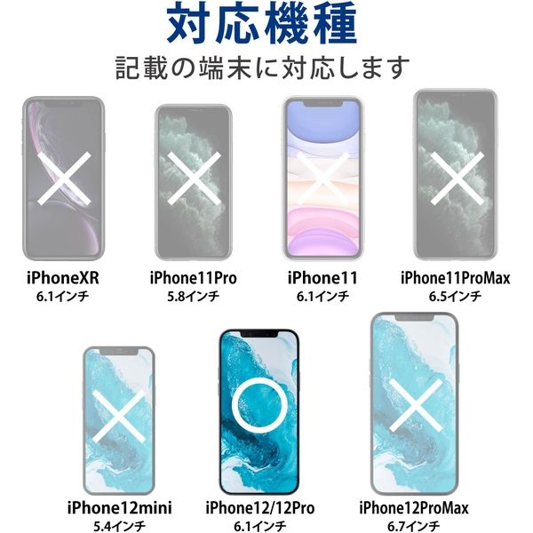 iPhone12/12Pro ガラスフィルム 硬度9H 薄型 0.21mm ブルーライト