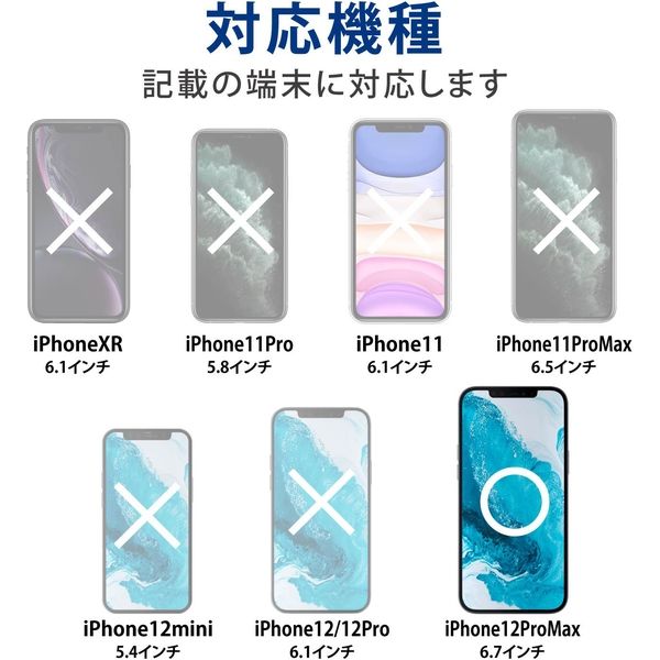 iPhone12 Pro Max ガラスフィルム 硬度9H 0.33mm ブルーライトカット