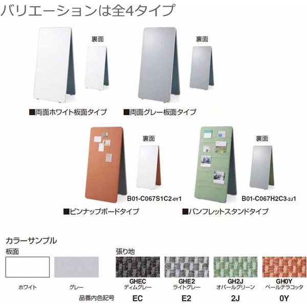 激安　美品　コクヨ ホワイトボード　マテリボボード　ホワイト 組立設置込】コクヨ マテリボ ホワイトボード ピンナップ型 幅665×奥行