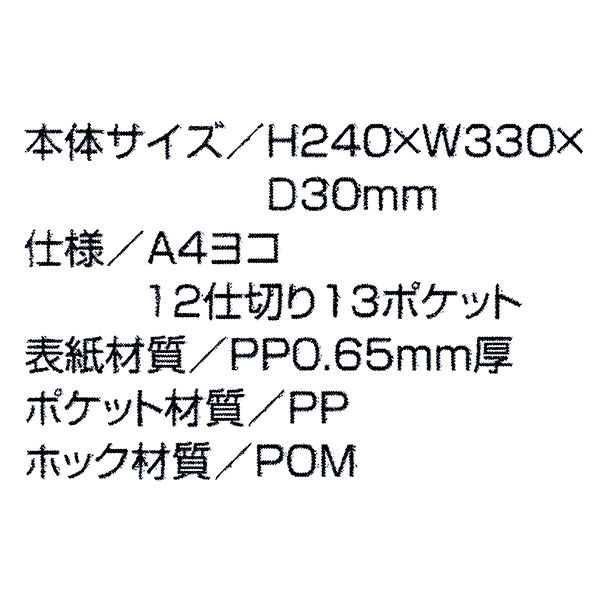 セキセイ アドワン レインボードキュメントファイル ブラック A4