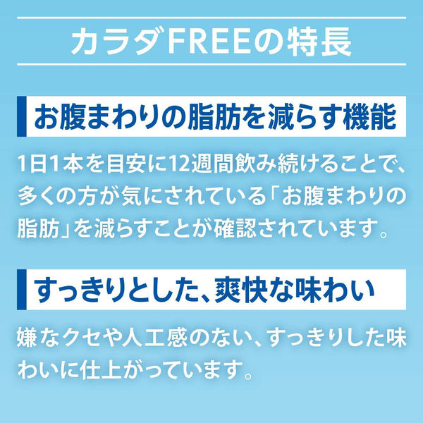 ノンアルコールビール カラダFREE（カラダフリー） 350ml １ケース(24本入) ノンアルコール キリンビール - アスクル