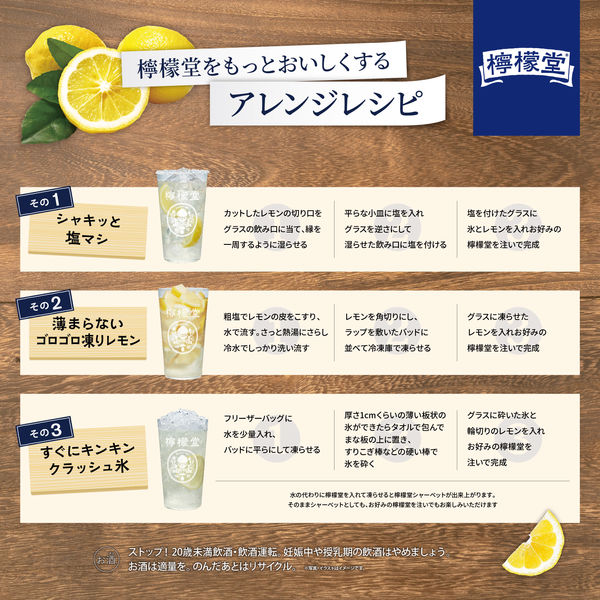 チューハイ 檸檬堂 定番 350ml 1ケース(24本入) 缶チューハイ レモン 