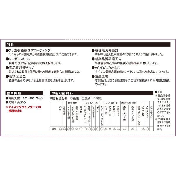 SK11 くろプラス 木工用チップソー 165×1.5×72P