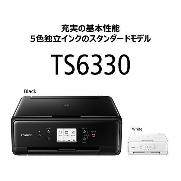 キヤノン Canon プリンター PIXUS TS6330 WH A4 カラーインクジェット ピクサス 複合機 無線対応 2WAY給紙（わけあり品）  - アスクル