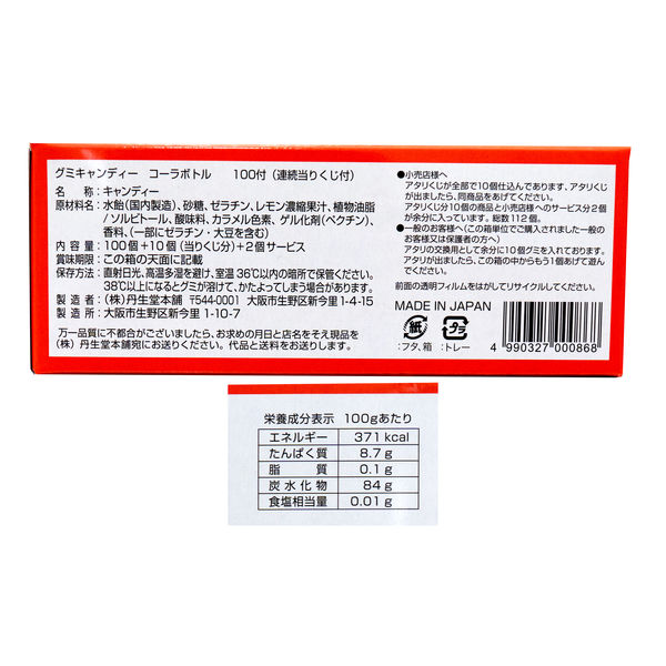 丹生堂本舗 コーラボトルグミ 4990327000868 1セット(100個+12個