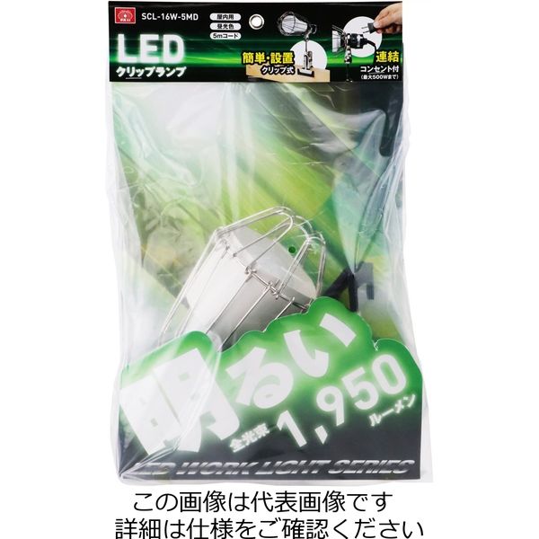 藤原産業 SK11 LEDクリップランプ 16WSCLー16Wー5MD SCL-16W-5MD 藤原産業 SK11 LEDクリップランプ 16WSCLー16Wー5MD SCL-16W-5MD