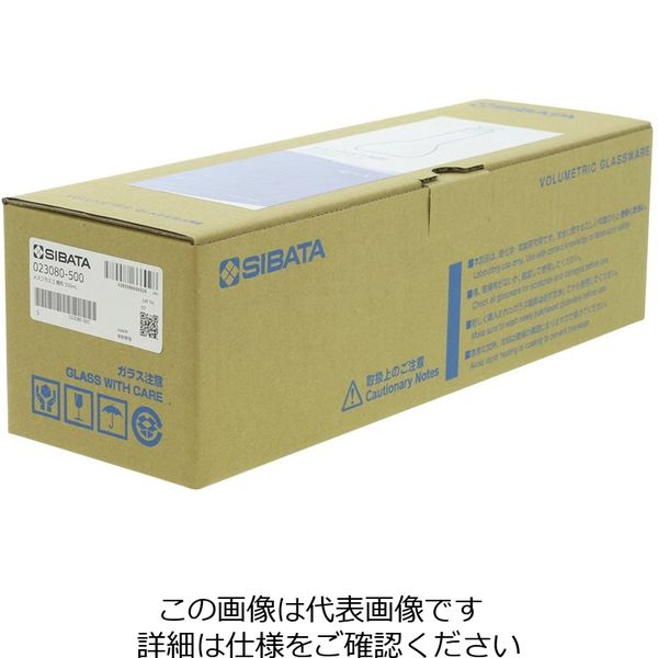 柴田科学 メスフラスコ 短形 500mL 1個 023080-500（直送品） - アスクル