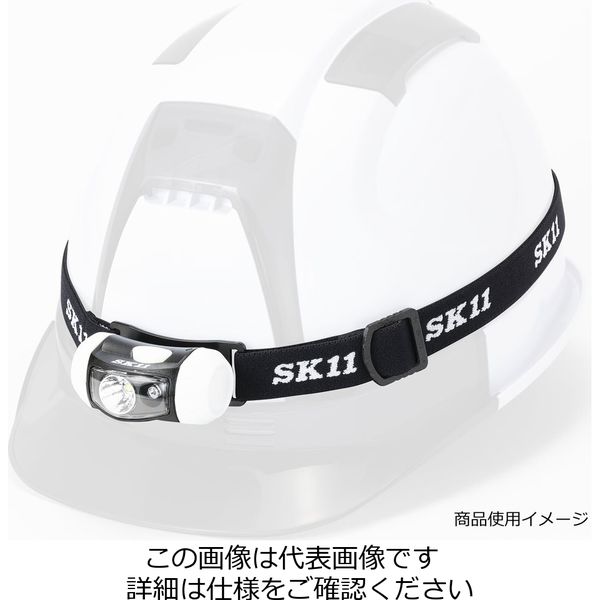 藤原産業 SK11 乾電池式LEDヘッドライトSLHー006 SLH-006 1セット(2個