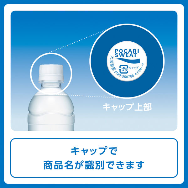 大塚製薬 ポカリスエット 300ml ラベルレス 1箱（24本入） - アスクル