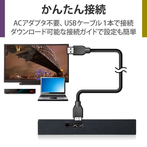 HDD 外付け ポータブル 番組録画向け USB3.2(Gen1) ブラック 1TB ELP-GTV010UBK エレコム 1個（直送品） - アスクル