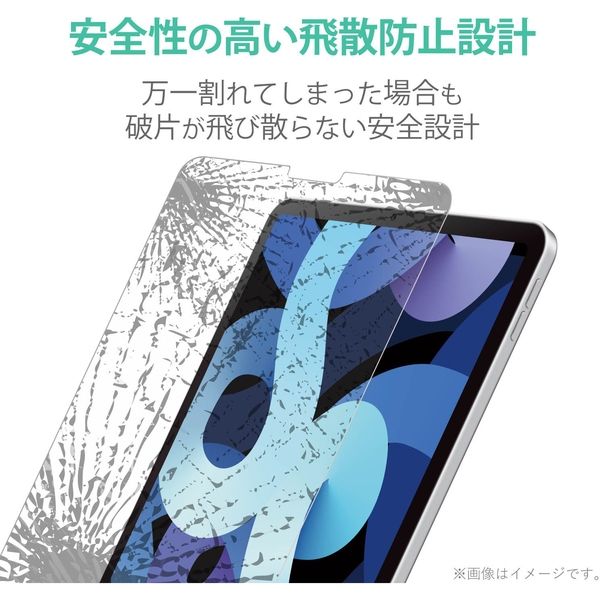 iPad Air 10.9 第4世代/iPad Pro 11 ガラスフィルム ブルーライト