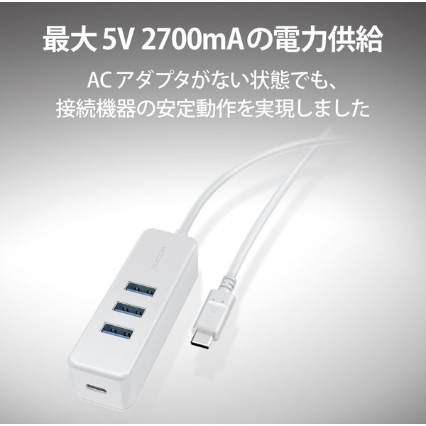 USBハブ Type-C USB3.0メス×３ マグネット付 PC給電 セルフ・バス両用 ホワイト U3HC-T431P5WH エレコム 1個 -  アスクル