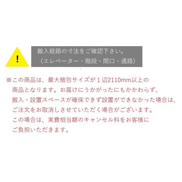 組立設置込】プラス L6 オープンロッカー 下置き専用 幅900×奥行450×高