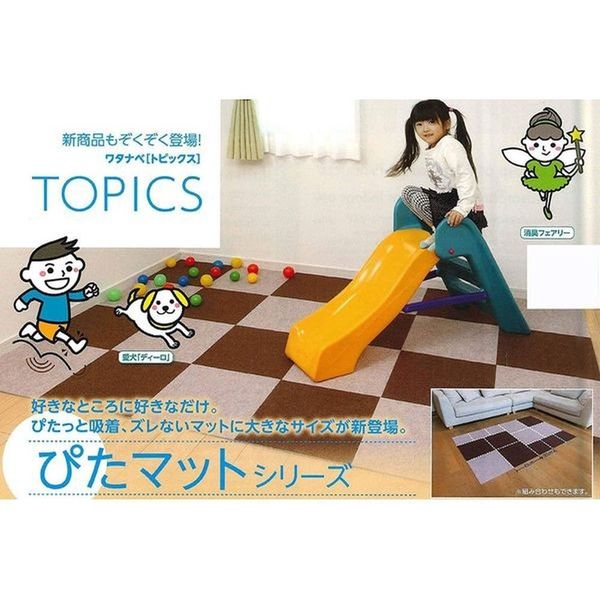 ワタナベ工業 吸着ピタマット グリーン 45x45cm 4枚 KPL-4503 1セット