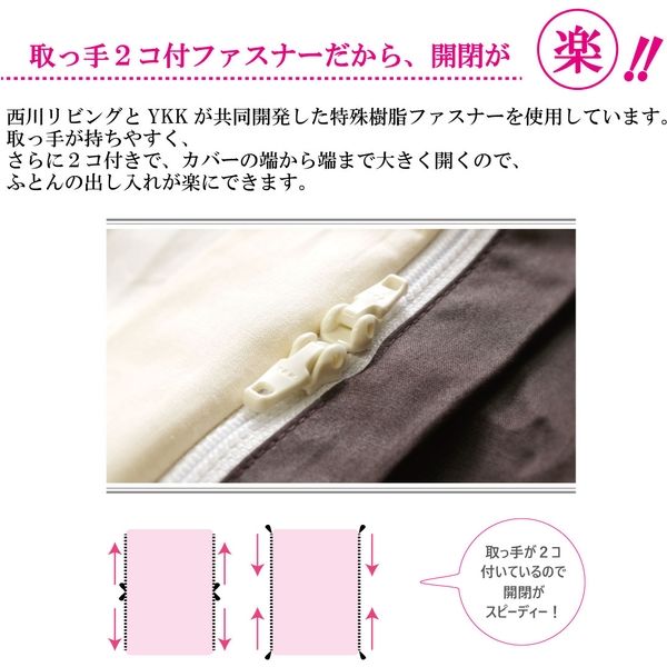 西川 掛けふとんカバー シングルロング mee 洗える ピンク ME51 2187