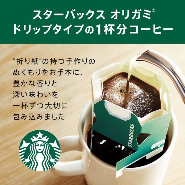 スターバックスオリガミスプリングブレンド ドリップコーヒー10袋