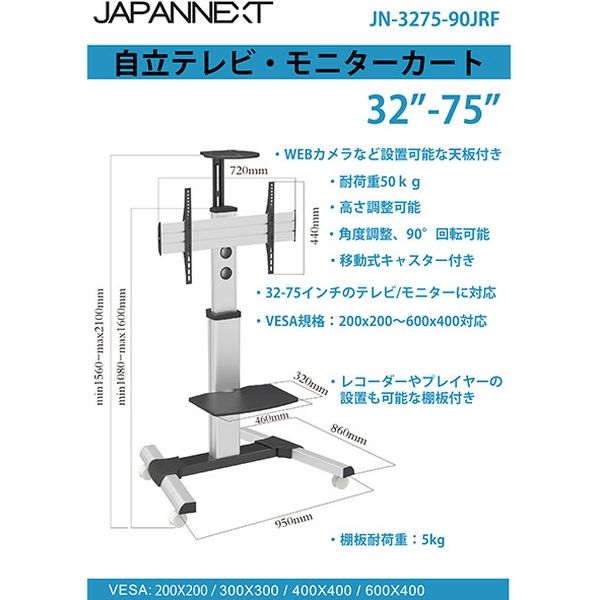 JAPANNEXT 50インチワイド4K対応液晶モニター 純正スタンドセット JN