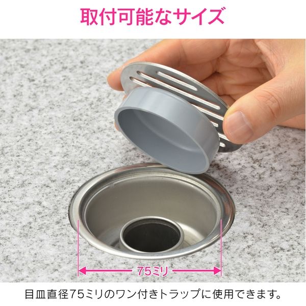 カクダイ GA-KW023 ワンつき目皿 床トラップ用　1個（直送品）