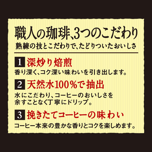 UCC上島珈琲 職人の珈琲 無糖 ラベルレスボトル 900ml 1セット