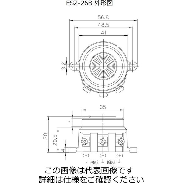 サクサテクノ 圧電ブザー ESZー26B ESZ-26B 1個（直送品