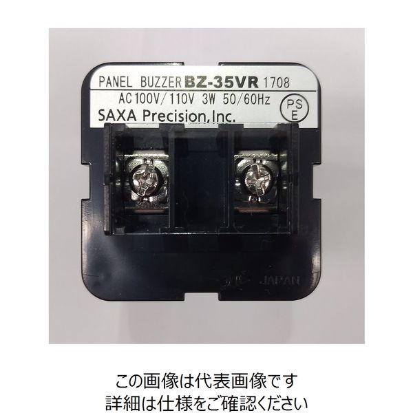 サクサテクノ 盤用音調ブザー BZー35VR AC100V/110V BZ-35VR 1個